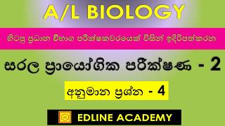 Very important tips help to answer practical questions Advanced Level Biology Sinhala Lessons [upl. by Edge]