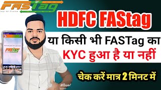 Fastag kyc check kaise kare  fastag kyc update online  hdfc fastag kyc update online hdfc fastag [upl. by Vivyan]