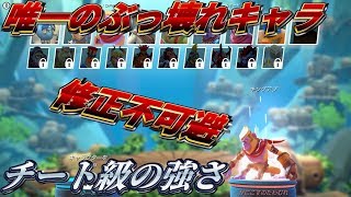 【Switch】最強キャラ『キングアプ』がやばすぎた【BRAWLOUT】 [upl. by Lledrev]