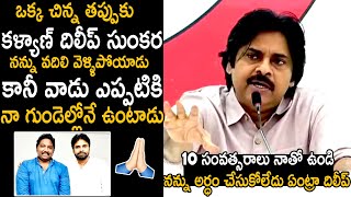 First Time Pawan Kalyan Speaks About Kalyan Dileep Sunkara  Janasena Party  Telugu Cinema Brother [upl. by Holcman]