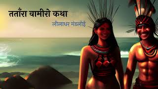 Tatara Vamiro katha class 10  animated hindi summary  Hindi chapter 12  sparsh bhag 2 [upl. by Eillod]