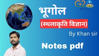 भूगोल geography स्थलाकृति विज्ञान topography notes by Khan sir pdf free download [upl. by Nnylyram261]