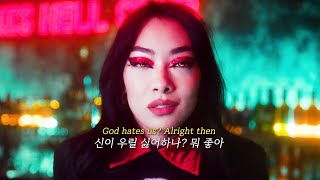 지옥에 가라면 까짓것 가지 뭐🔥 Rina Sawayama  This Hell 가사자막해석 [upl. by Chuu]