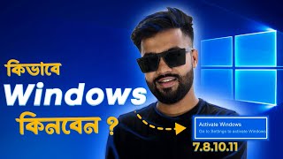 Windows Active করার নিয়ম  Windows 781011 Pro Activation Key Problem Bangla [upl. by Ojela785]