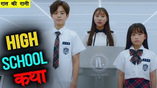 Cute High School Love Story 100  era Movie Explained in Nepali Raat ki Rani [upl. by Nanine]