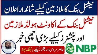 National Bank of Pakistan Advance Salary Alert for Govt Employees amp Pensioners  NBP salary Update [upl. by Nwahsirhc377]