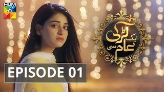 Aik Larki Aam Si Episode 01 HUM TV Drama 19 June 2018 [upl. by Emilia]