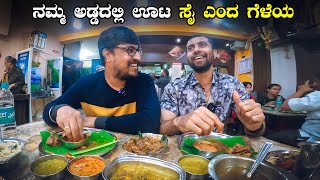 Best Non Veg Hotel In Vijayanagar  Punyashree Naati Style Family Restaurant  Kannada Food Review [upl. by Novat289]