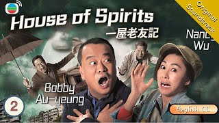 Eng Sub TVB Comedy  House Of Spirits 一屋老友記 231  Bobby Au Yeung  2016 Chinesedrama [upl. by Atelra]