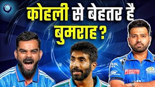 आखिर। Virat Kohli or Jasprit bumrah के बीच क्यों हो रही है। लड़ाई [upl. by Odey]