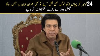 PTI 24 November Protest  Faisal Vawdas Shocking Revelations  Imran Khan [upl. by Annairoc153]