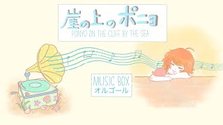 Ponyo on the Cliff by the Sea Music Box 崖の上のポニョ Studio GhibliPonyos ThemeGake no Ue no Ponyo [upl. by Cirek]