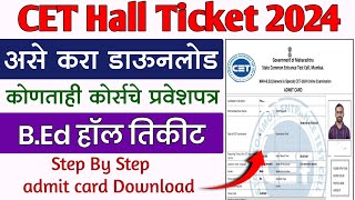 cet hall ticket download 2024  How to Download Cet Hall Ticket 204  Cet Admit card Download 2024 [upl. by Divadleahcim]