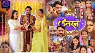 Uttaran Bhojpuri movieGaurav Jha Yamini Singh raksha Guptafact [upl. by Eelitan]