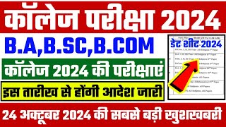 College Exam 2024  BABSC BCOM New Exam Date 2024 BABSC BCOM New Time Table 2024 [upl. by Gnil]