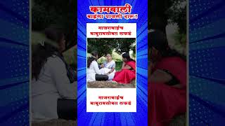 bakula गाजराबाईच बाबुरावसोबत लफडं comedy funny gavrancomedy [upl. by Benildas]