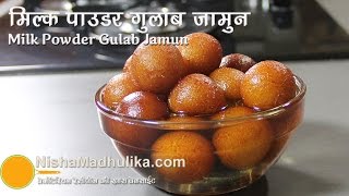 Gulab Jamun without Mawa or Khoya  Khoya Bina Gulab Jamun Banane ki vidhi [upl. by Anwahsar]