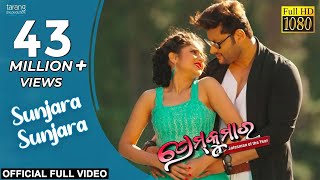 Sunjara Sunjara  Official Full Video  Prem Kumar  Anubhav Sivani Humane Ananya [upl. by Anawek66]