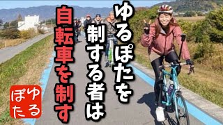 【最高】色んな自転車が集結！たまにはのんびり走ろう〜こんなイベントに参加したかった！紀の川エリアサイクリング＆なななクイズ【自転車ゆるぽた】 [upl. by Sedberry461]