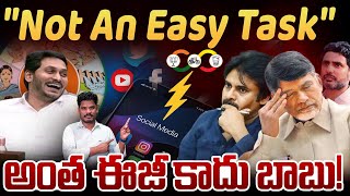 YCP Social Media Power quotNot An Easy Taskquot అంత ఈజీ కాదు బాబు  Gundusoodhi  PINN [upl. by Ednargel55]