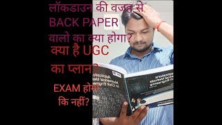 rtu exam mains and back news [upl. by Yemorej630]