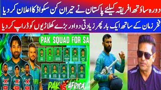 Pakistan Squad Against South AfricaBig shakes up in Pak Squad For South AfricaTour Cricket Four [upl. by Loresz43]