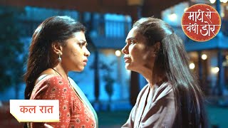 Maati Se Bandhi Dor NEW PROMO  15th November 2024 [upl. by Enihpets]