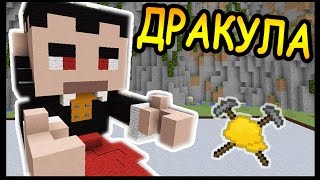 ДРАКУЛА и КРОЛИК в майнкрафт  Bugs Bunny  БИТВА СТРОИТЕЛЕЙ 51  Minecraft [upl. by Kolnick]