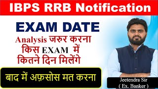 IBPS RRB NOTIFICATIO  IBPS RRB EXAM DATE  RRB PO EXAM DATE  RRB CLERK EXAM DATE [upl. by Heidy]