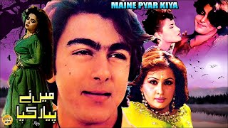 MAINE PYAR KIYA  SHAAN MADIHA SHAH amp NARGIS  OFFICIAL PAKISTANI MOVIE [upl. by Ahsimat]