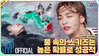 슼즈로운 제주생활 SKZful Days in Jeju 2｜SKZ CODE Ep21 [upl. by Akino]