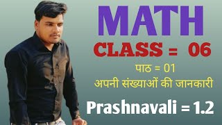 Ncert math book solution  math class 6 Prashnavali 12  Exercise 12  math solution [upl. by Goren]