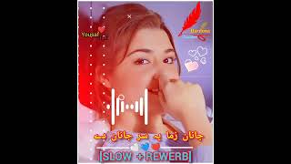 zama da zra ba zana tor ki janana makawa badrang badrang shakona pashto song slow  reverb [upl. by Airakaz]