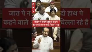 Shudhanshu Trivedi ji ne rahul gandhi ji ko bataya ki congress jatigat janganana kyu chahati haibjp [upl. by Tnomal]