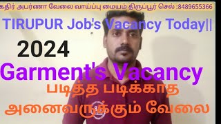 Tirupur Jobs vacancy today Garments vacancy Paniyan company velai vayippu 🤔🤔🤔 [upl. by Ottavia866]