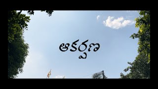 AAKARSHANA  SHORT FILM [upl. by Elleinod609]