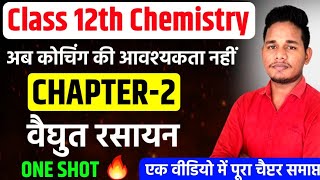 class 12 chemistry chapter 2 one shot🔥 वैघुत रसायन  electrochemistry class 12th  by Akash Sir [upl. by Carie461]