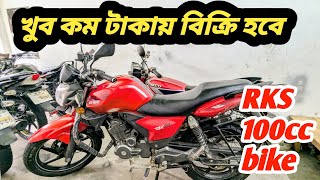 Keeway RKS 100Cc Use bike price in Bangladesh [upl. by Adlihtam983]