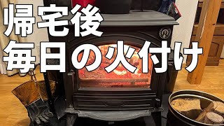 【薪ストーブ】【DOVRE640WD】本格シーズン入って毎日仕事から帰ったら焚く、独りでも暖房は必要だし家中が暖かくヒートショックはない！！！ [upl. by Hairahs76]