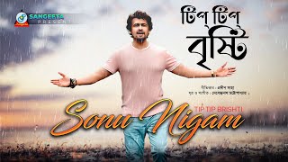 Tip Tip Bristy  Sonu Nigam  টিপ টিপ বৃষ্টি  সনু নিগম  Music Video [upl. by Wein]