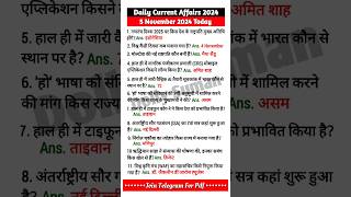 5 Nov2024 Current Affairs Today Current Affairs Daily Current Affairs shorts shortvideo ssc cgl [upl. by Erik]