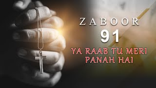 Zaboor 91 Ya Raab tu meri panah hai  Worship Karaoke amp Daily Bible [upl. by Gualterio378]