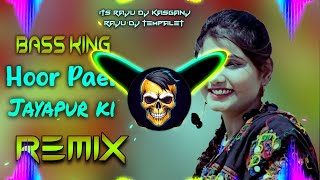 Hoor Pari Jaipur Ki Dj Remix Mithu Dhukia  Hard Bass  Full Vibration Mixraju dj kasganj [upl. by Smallman]