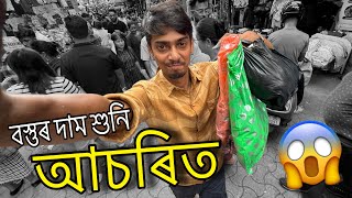 Biggest and Cheapest Market in Northeast 😍😍😍  POLICE BAZAR [upl. by Docila]