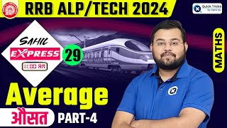 Sahil Express for RRB ALPTech 2024  Average Theory amp MCQ  Part  4  Railway Maths by Sahil Sir [upl. by Chloras707]