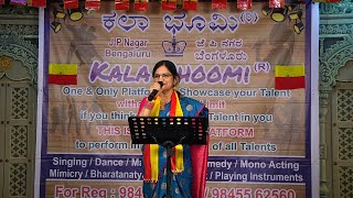 Kala Bhoomi 24 11 2019 Song Olavina Geleyane Ninage by Ambika B Rao [upl. by Monie]