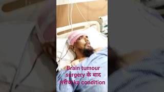 Brain tumour surgery craniotomy viral trending shorts mbbs medicalstudent share status [upl. by Dez511]