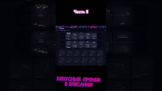 ЧАСТЬ 5  ОГРАБИЛ MYCSGO И ВЫВЕЛ ПОЧТИ 100 000 [upl. by Reviere98]