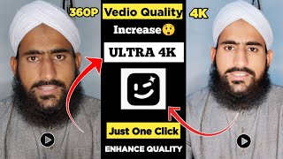 How to increase video quality🔥  Enhanced Vedio Quality [upl. by Chaim165]