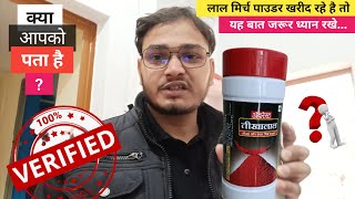 Review of Everest Tikhalal Chilli Powder 500g everestspices2874 [upl. by Aikemaj]